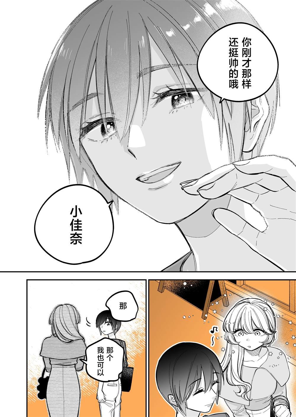 第4.4话