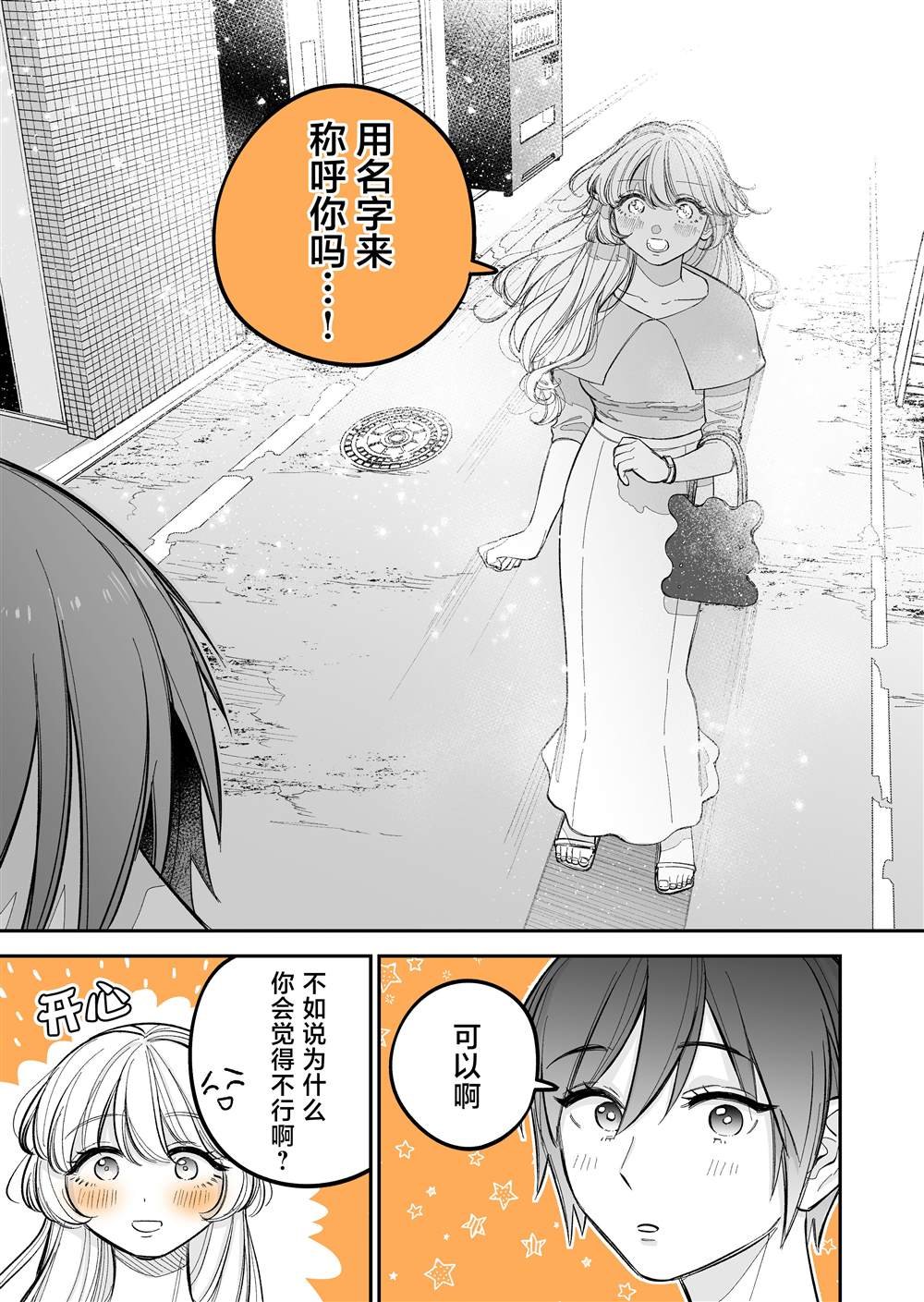 第4.4话