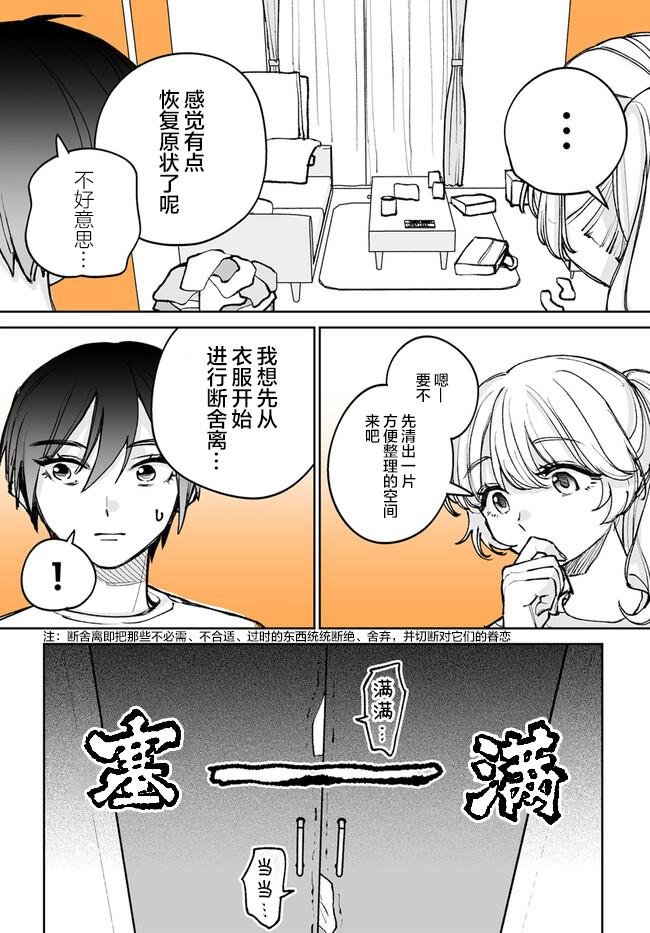 第2话