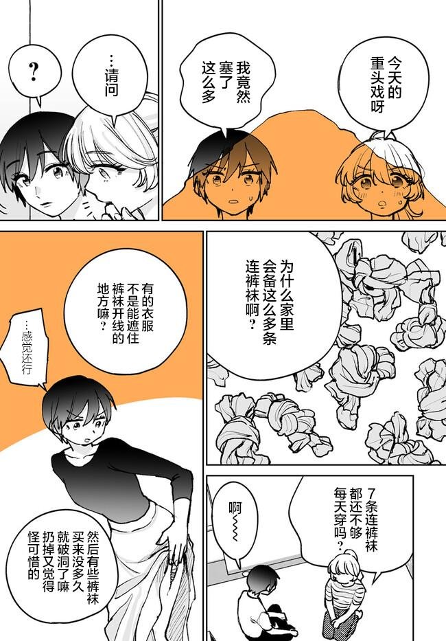 第2话