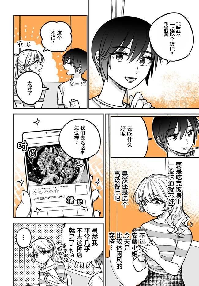 第3.1话