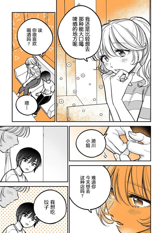 第3.1话