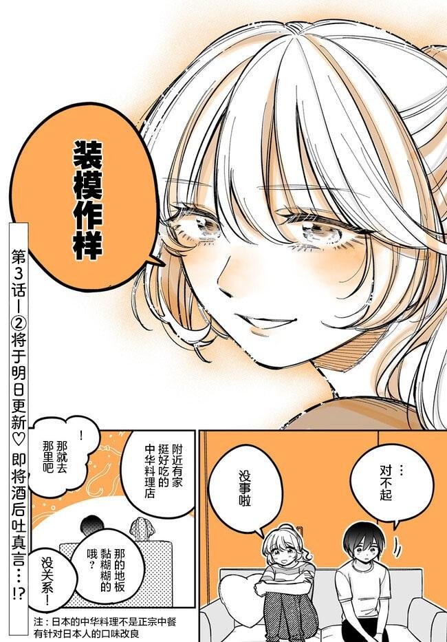 第3.1话