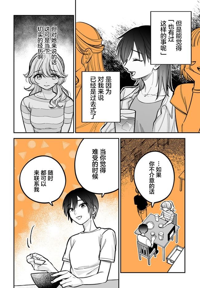 第3.3话