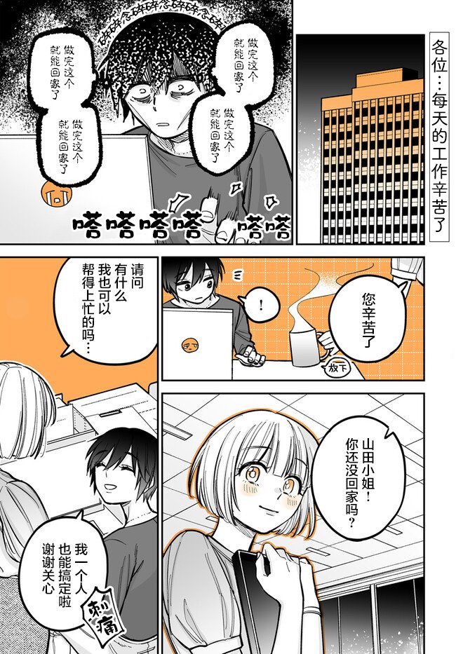 第3.4话