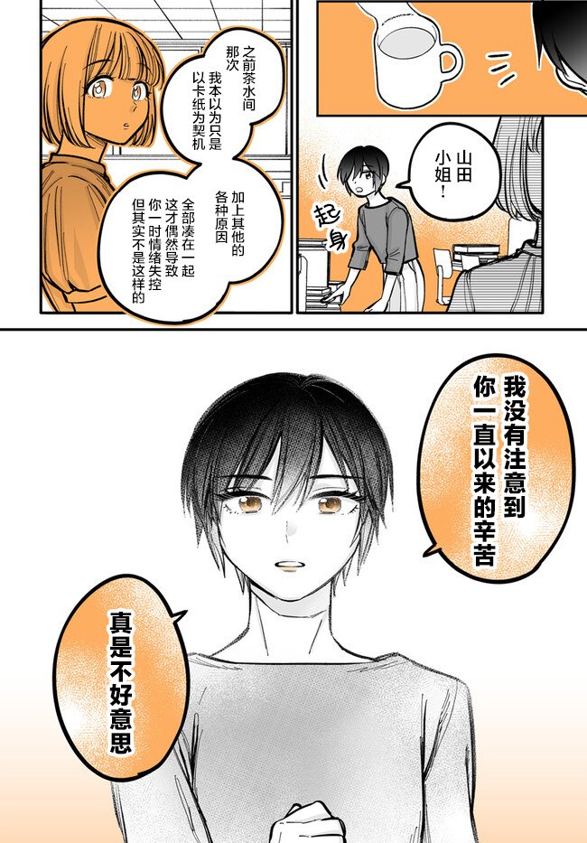 第3.4话