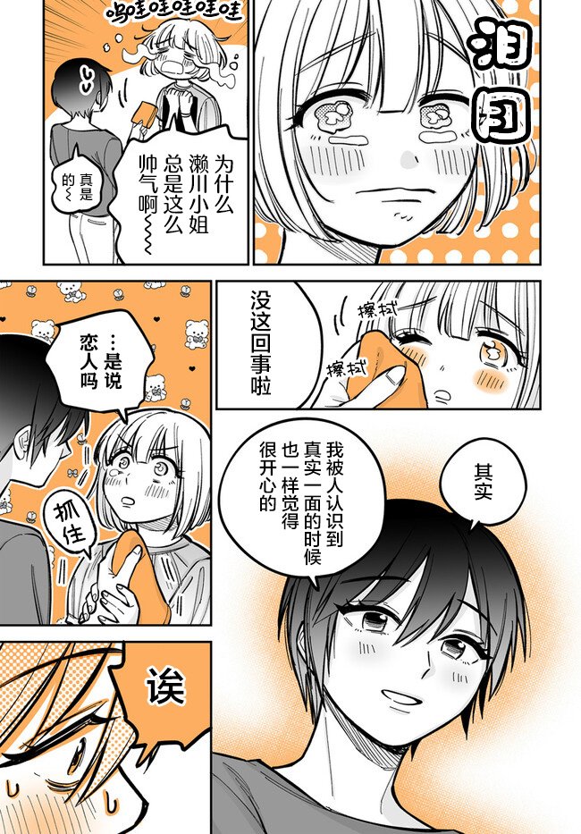 第3.4话