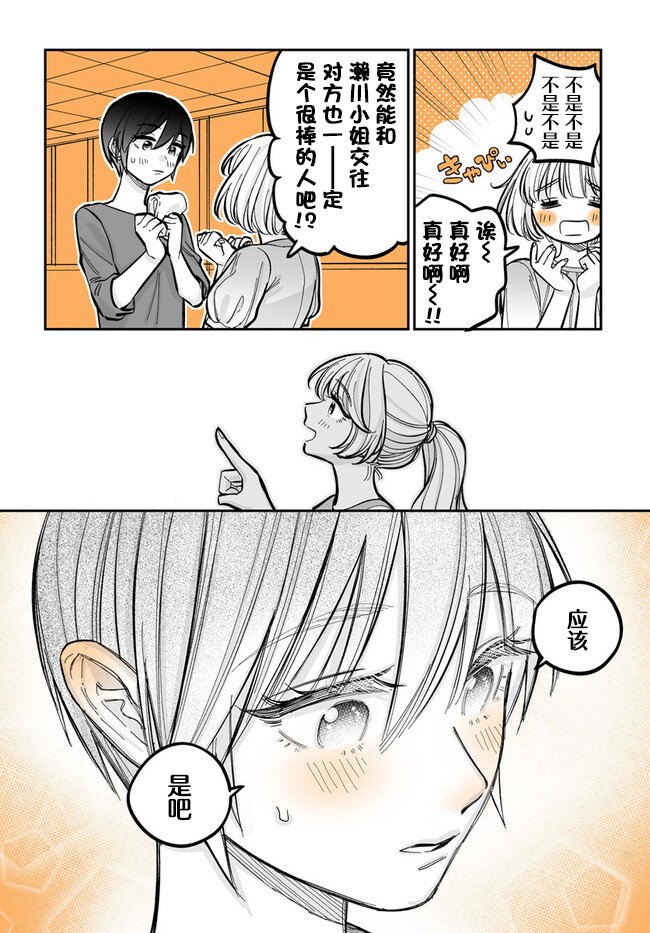 第3.4话