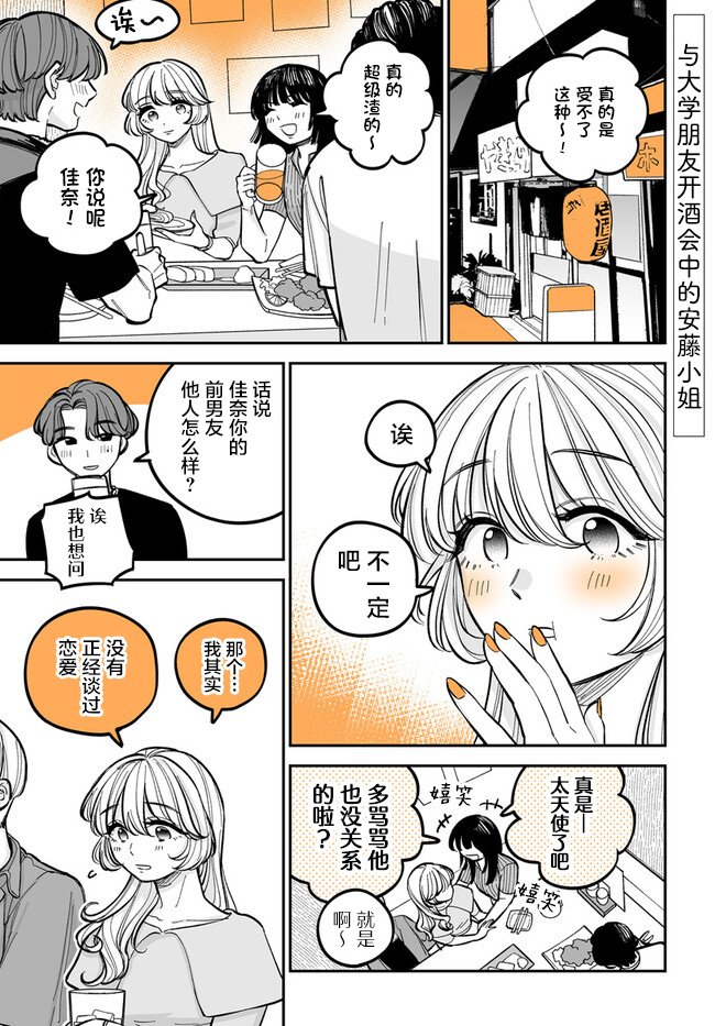 第4.1话