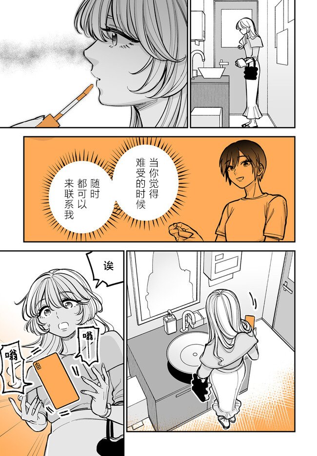 第4.1话
