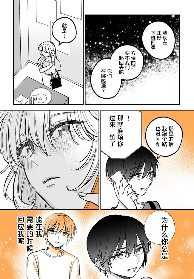 第4.2话