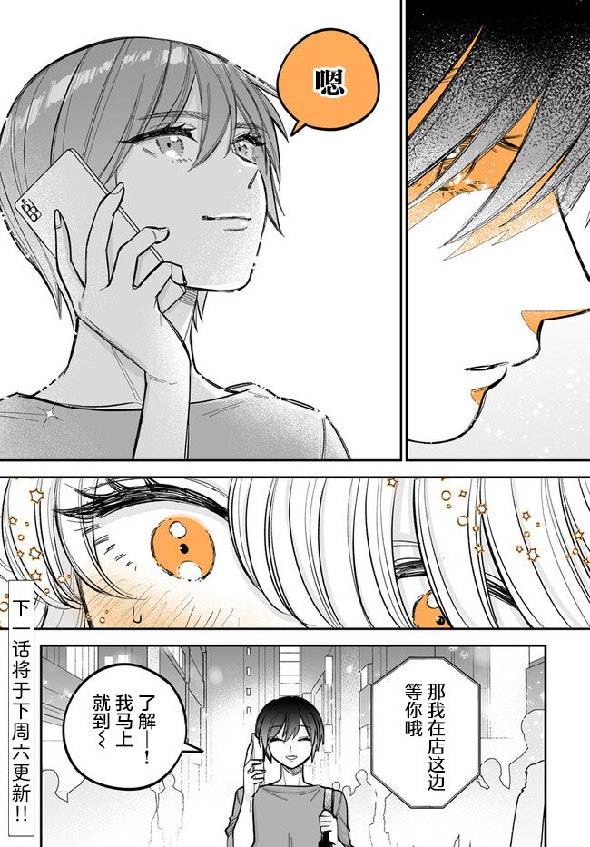 第4.2话