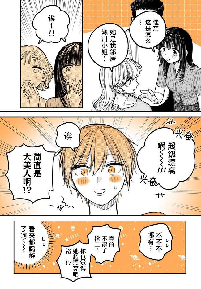 第4.3话