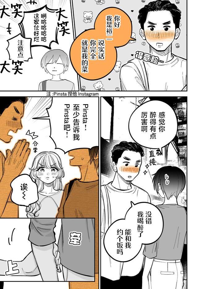第4.3话