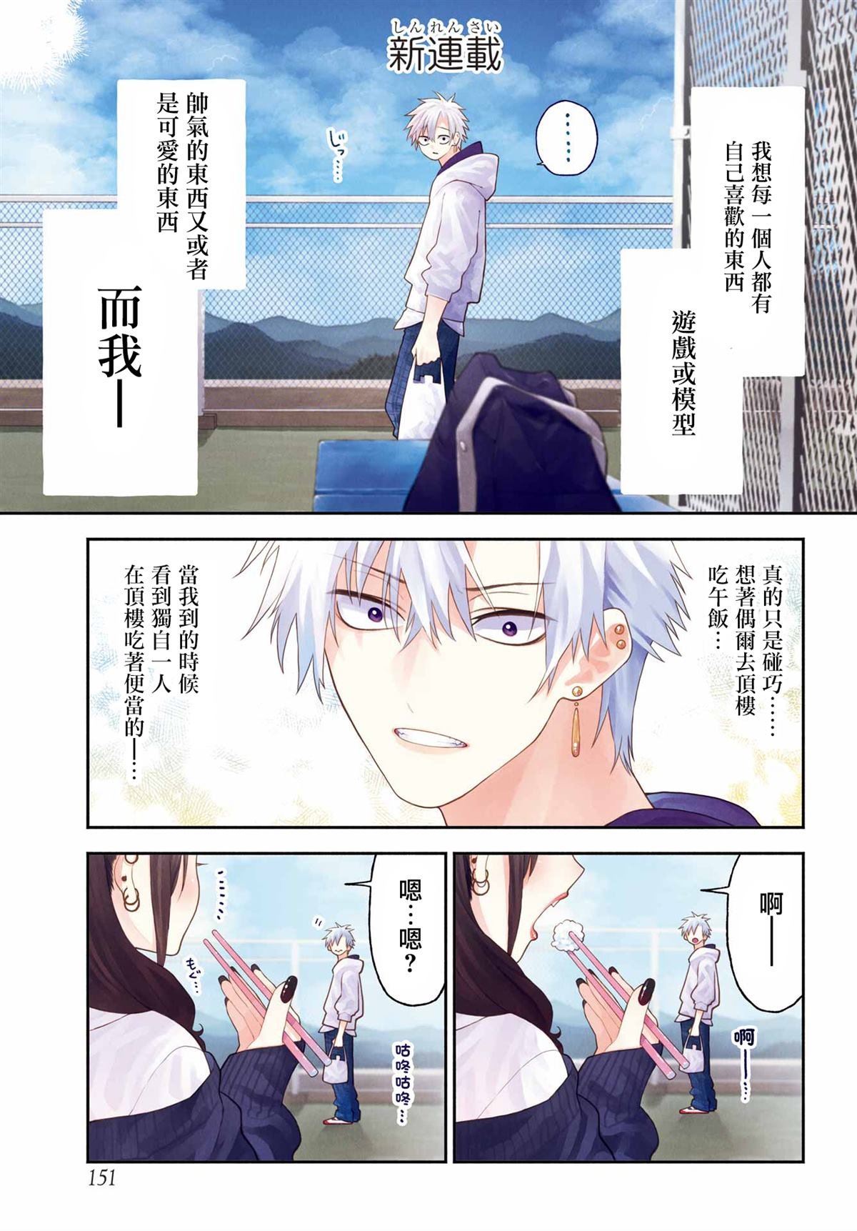 第1话