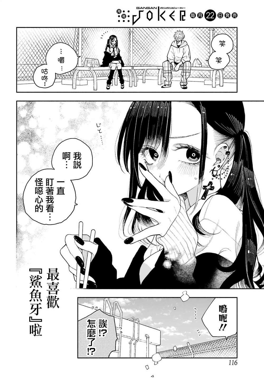 第2话