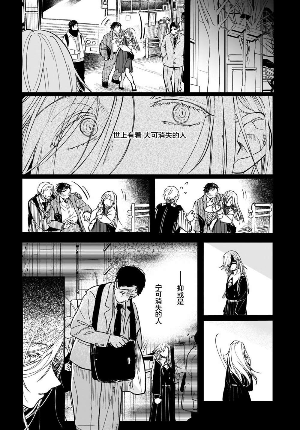 第9.5话