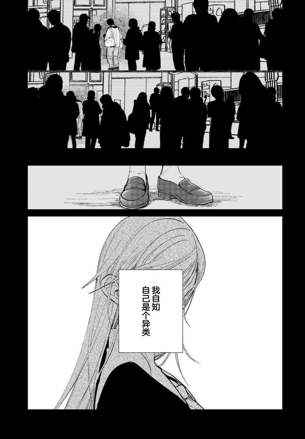 第9.5话