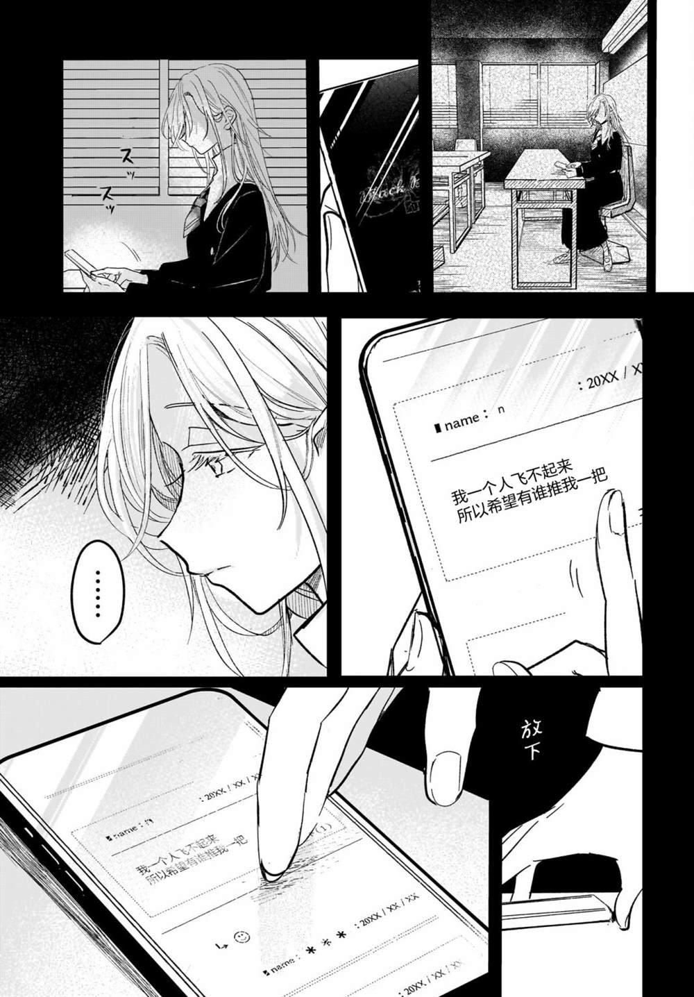 第9.5话