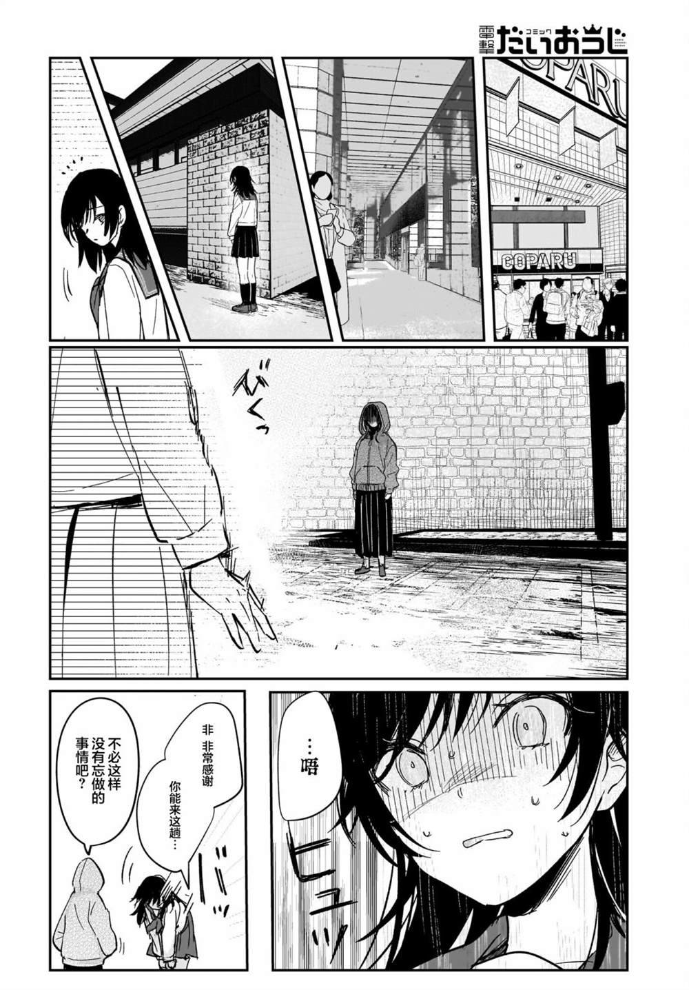 第9.5话
