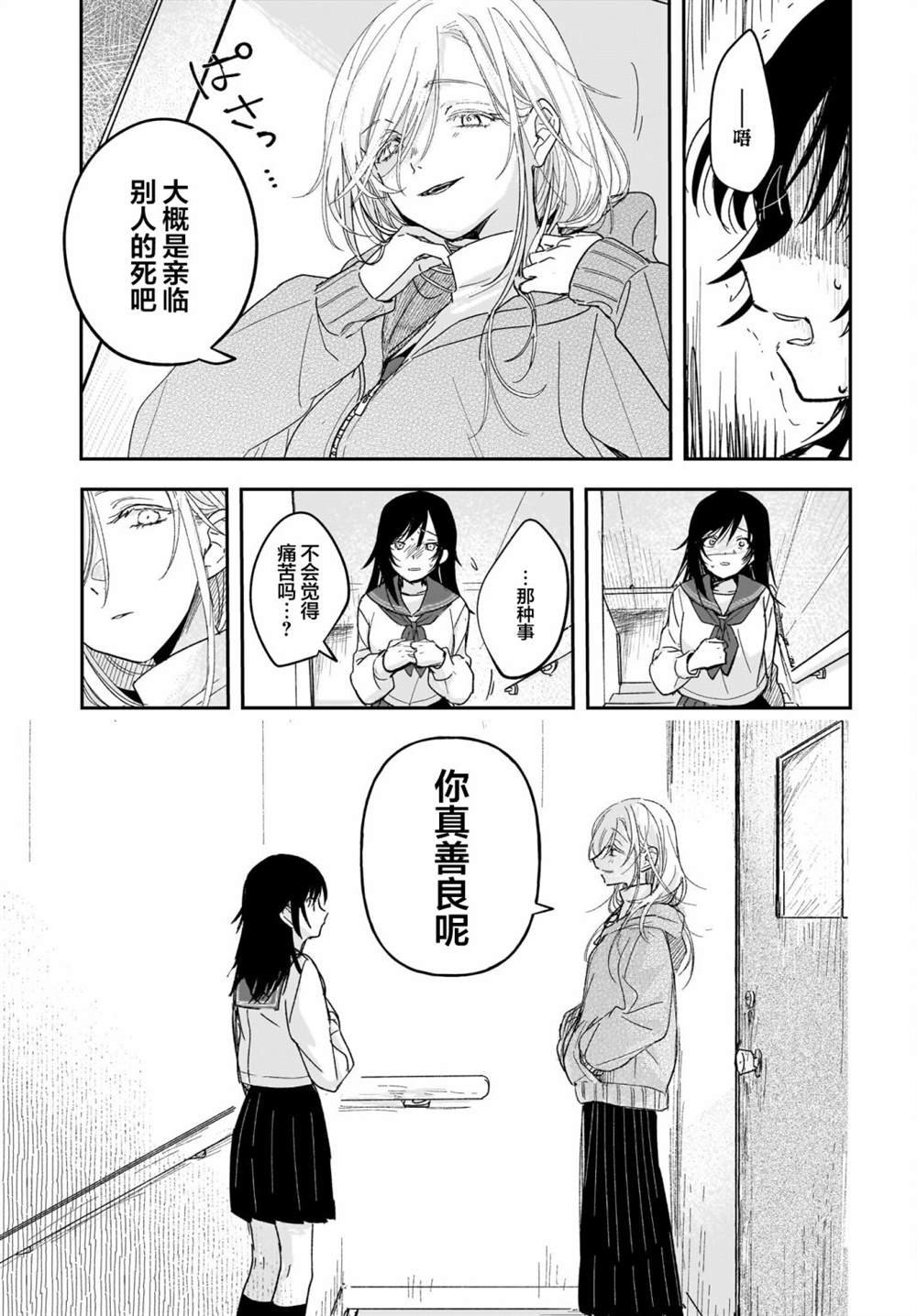 第9.5话