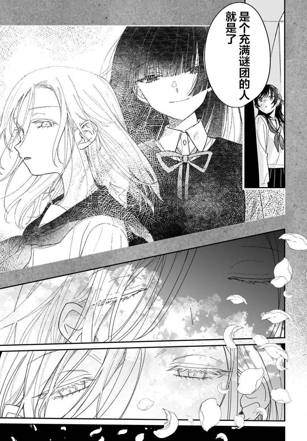 第9.5话