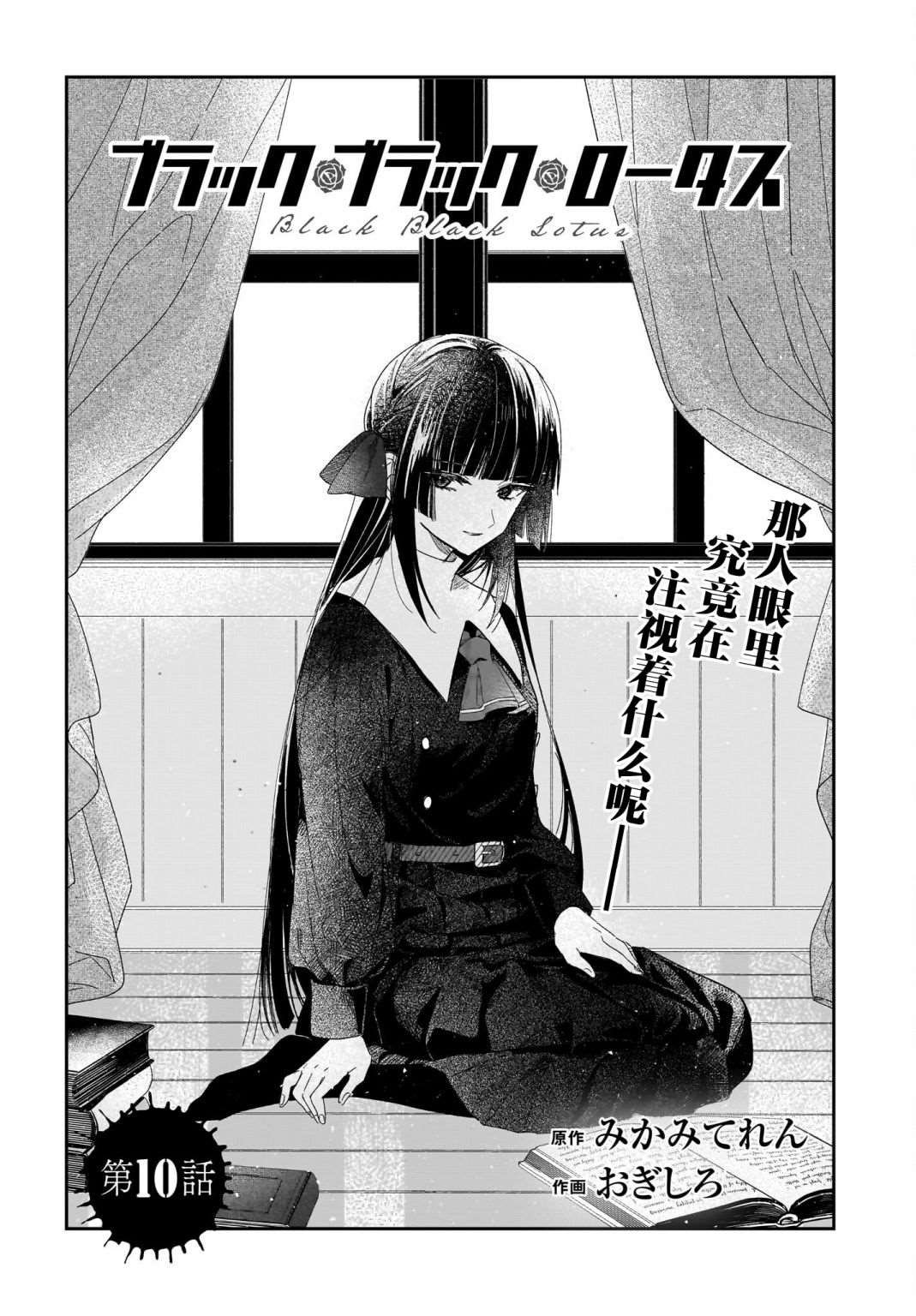 第10话