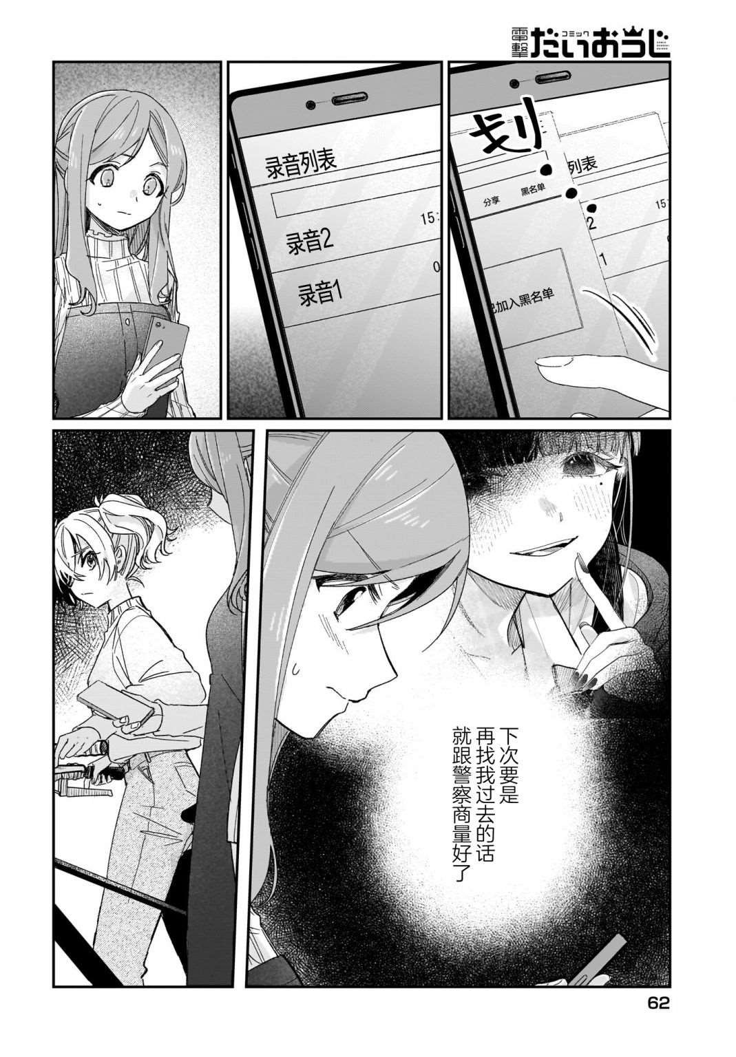 第10话