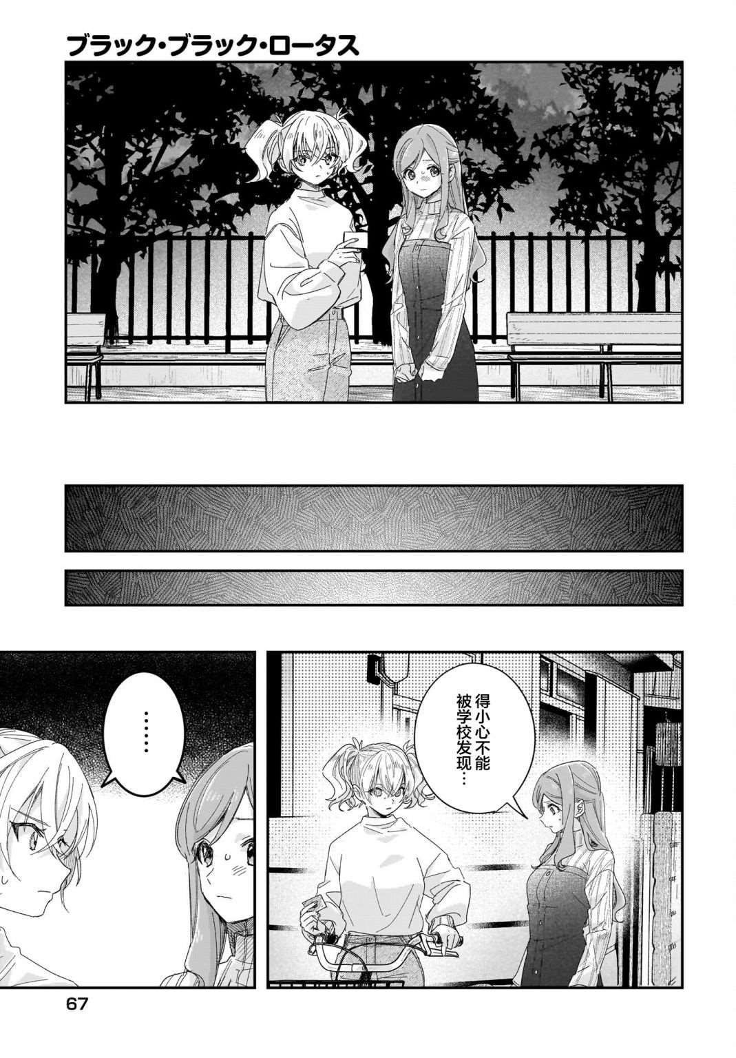 第10话