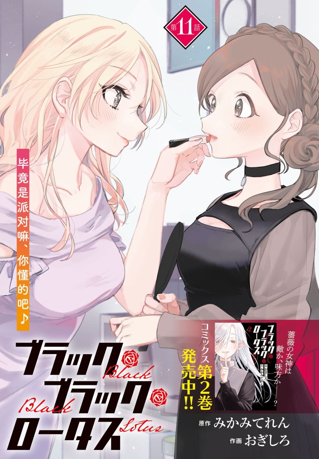 第11话