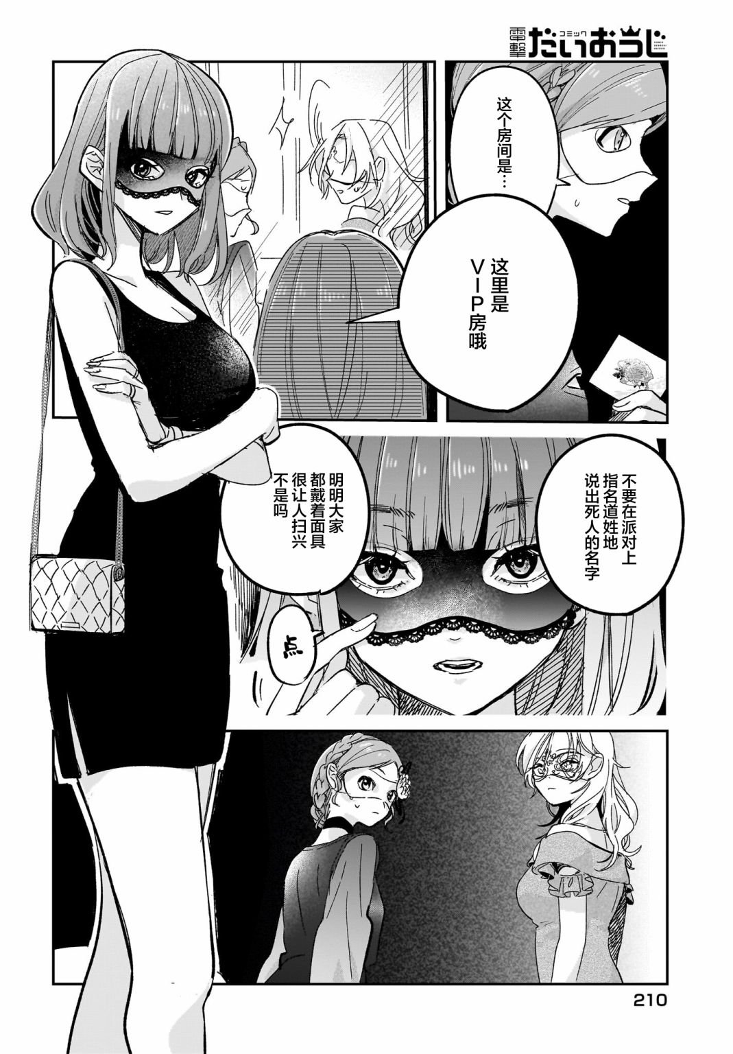 第11话