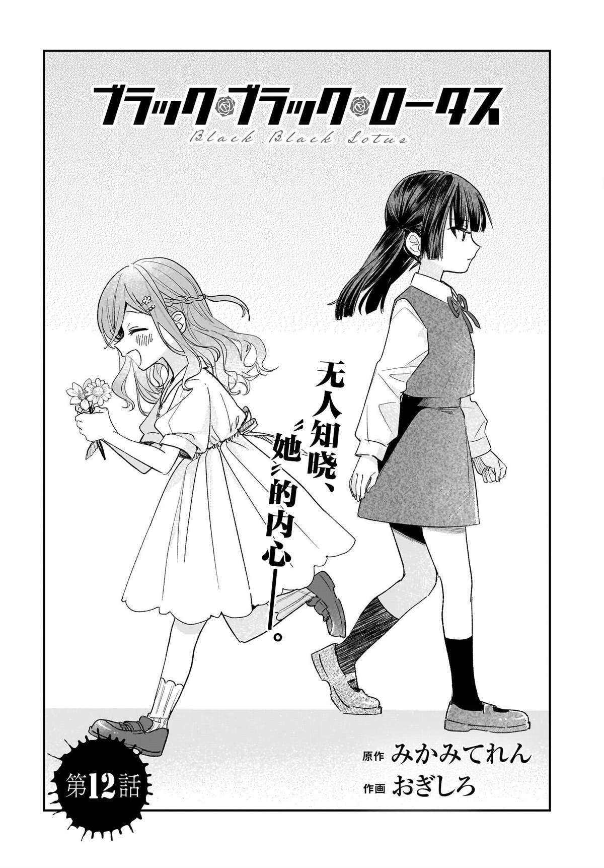 第12话