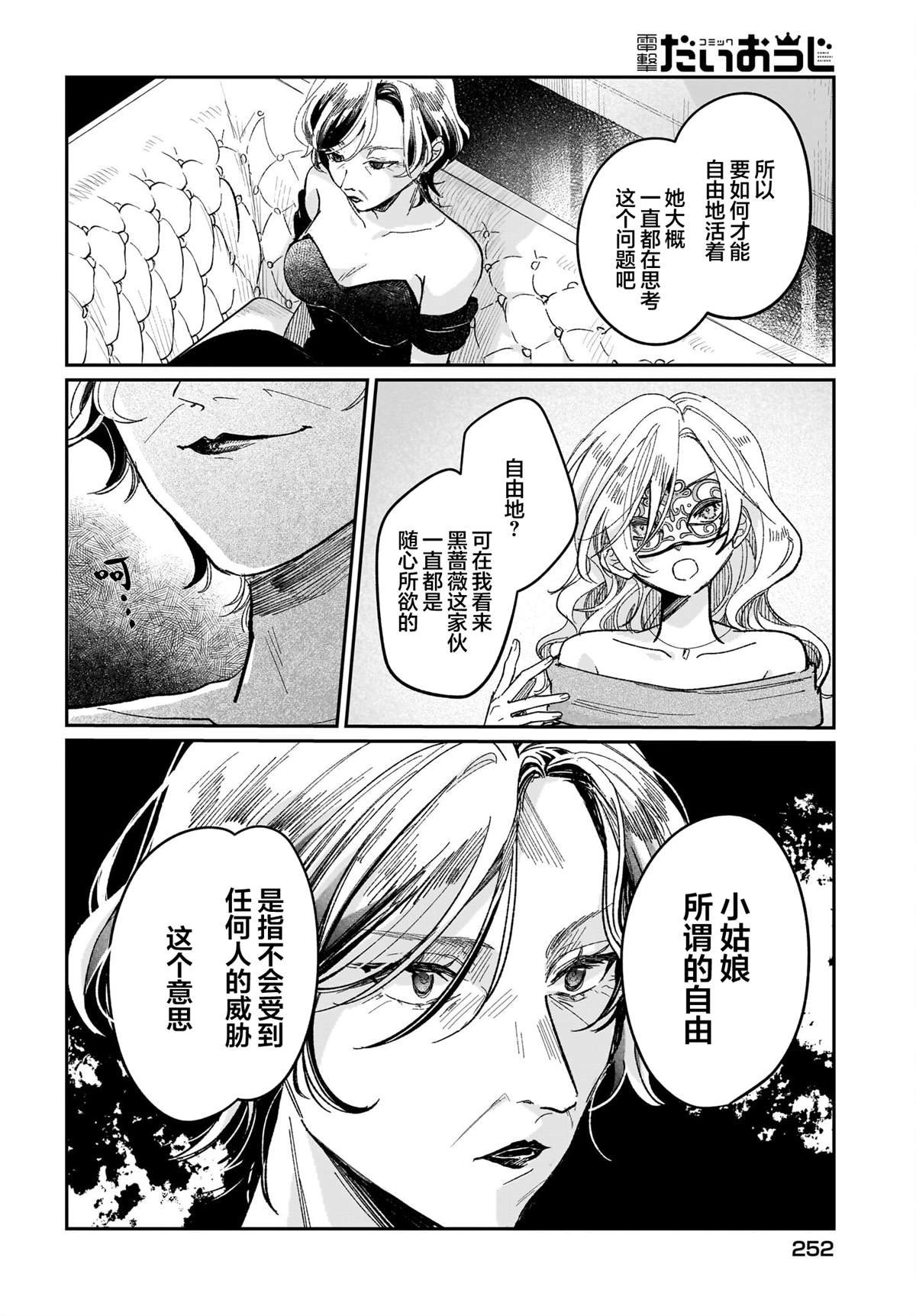 第12话