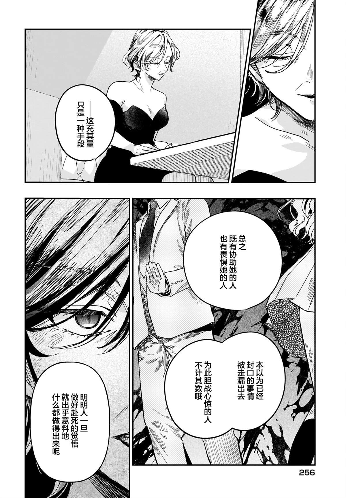 第12话