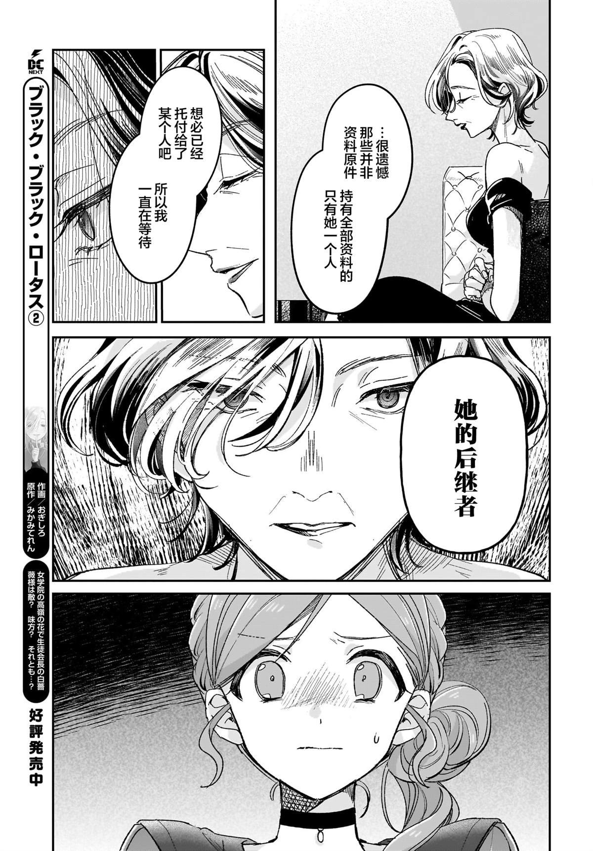 第12话