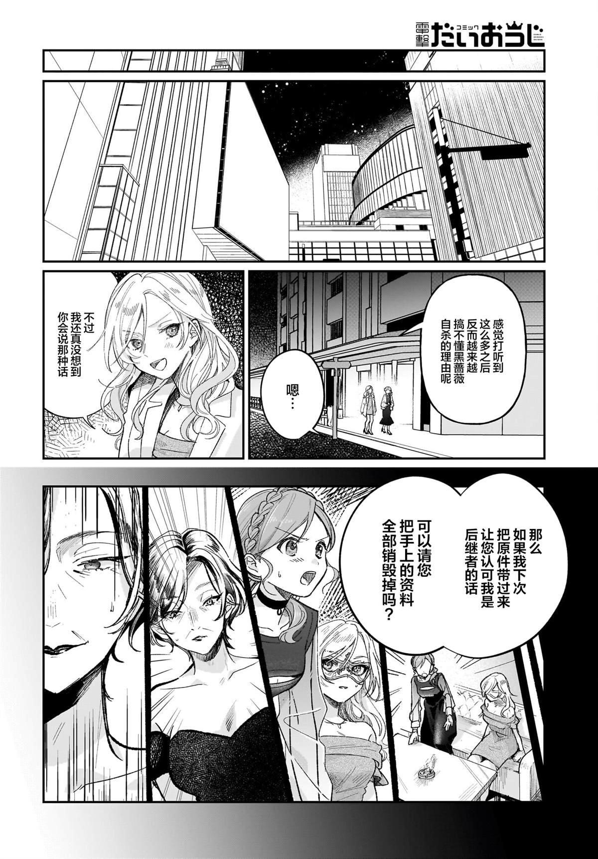 第12话