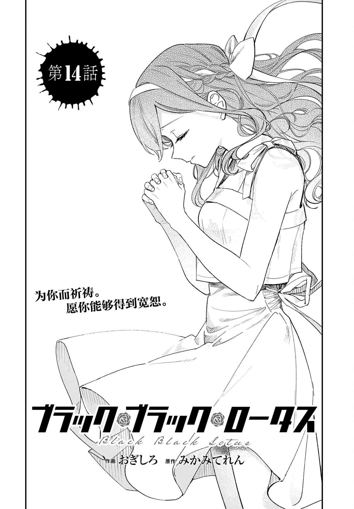 第14话