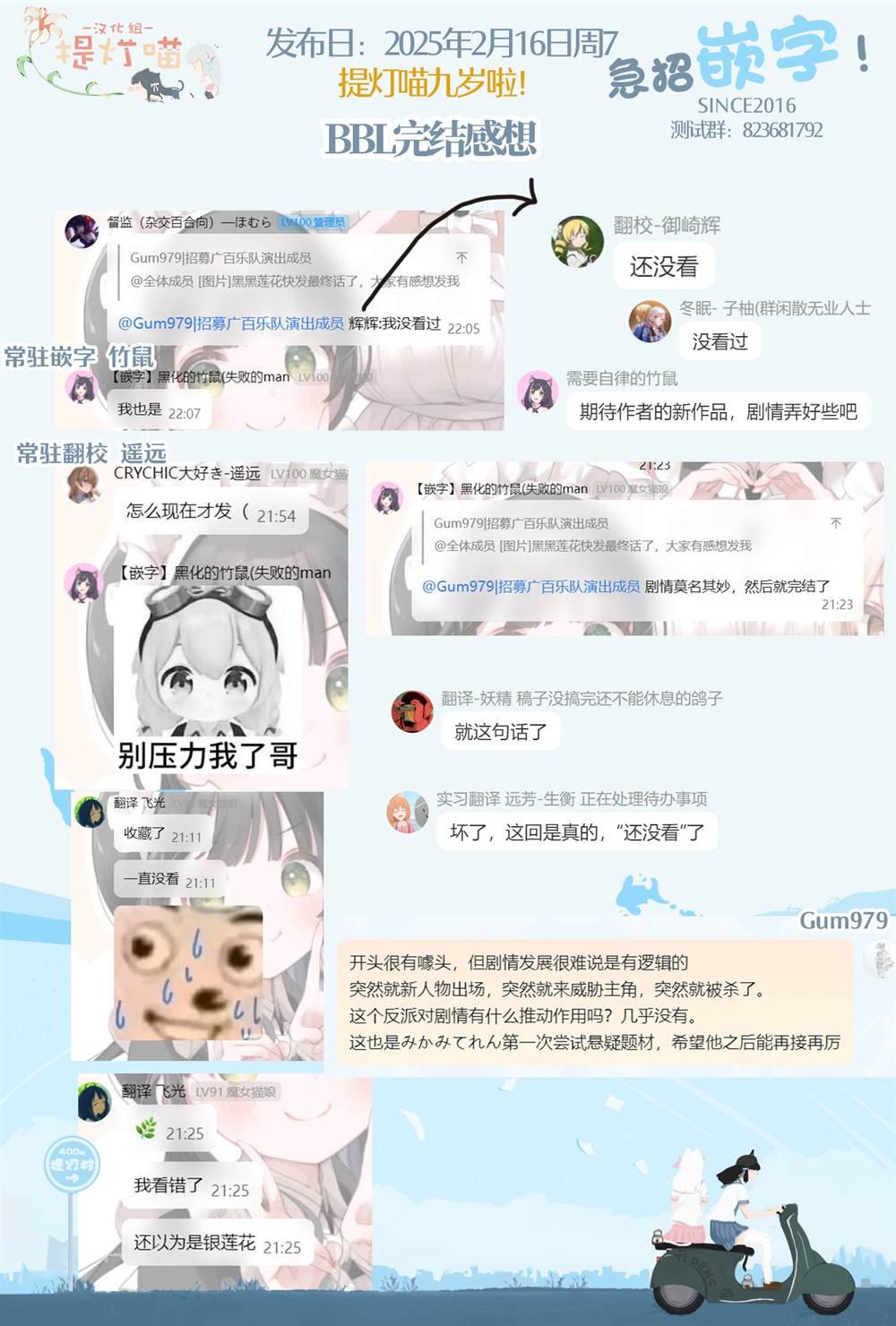 第16话