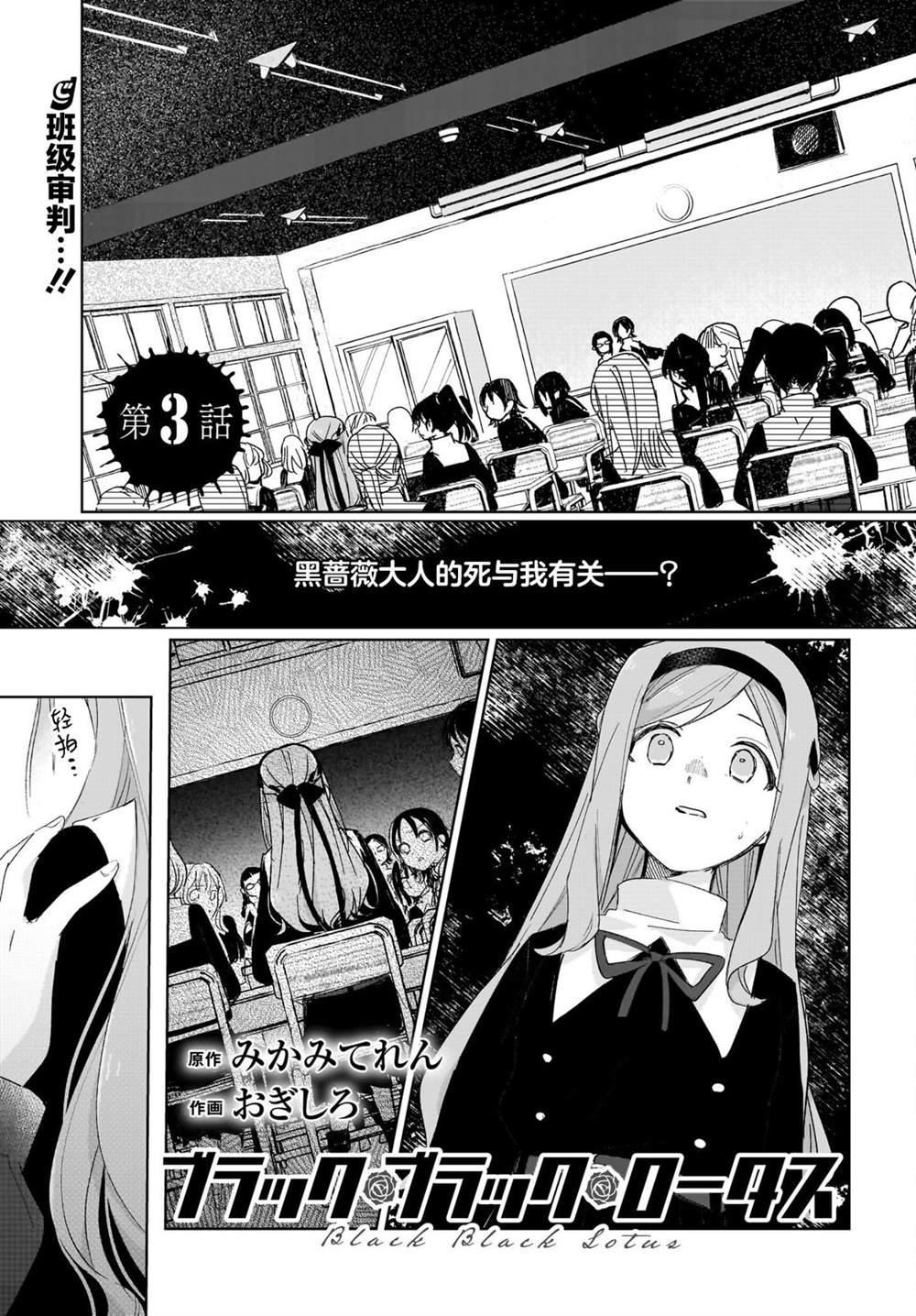 第3话