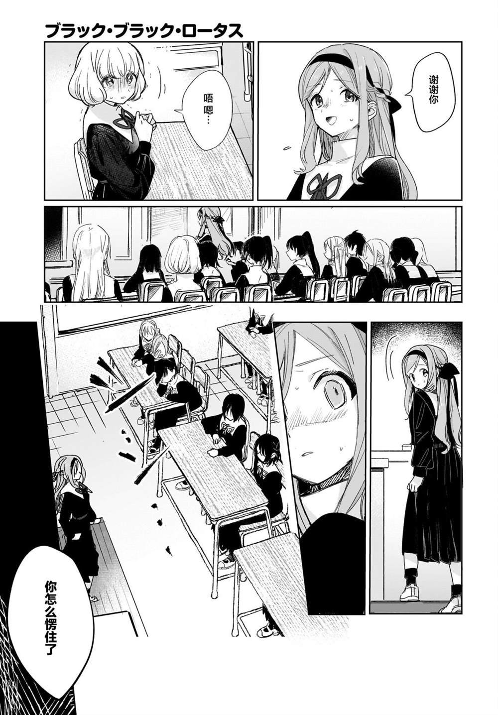第3话