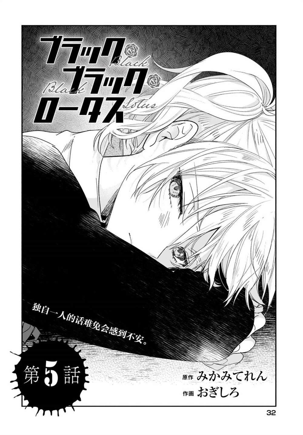 第5话