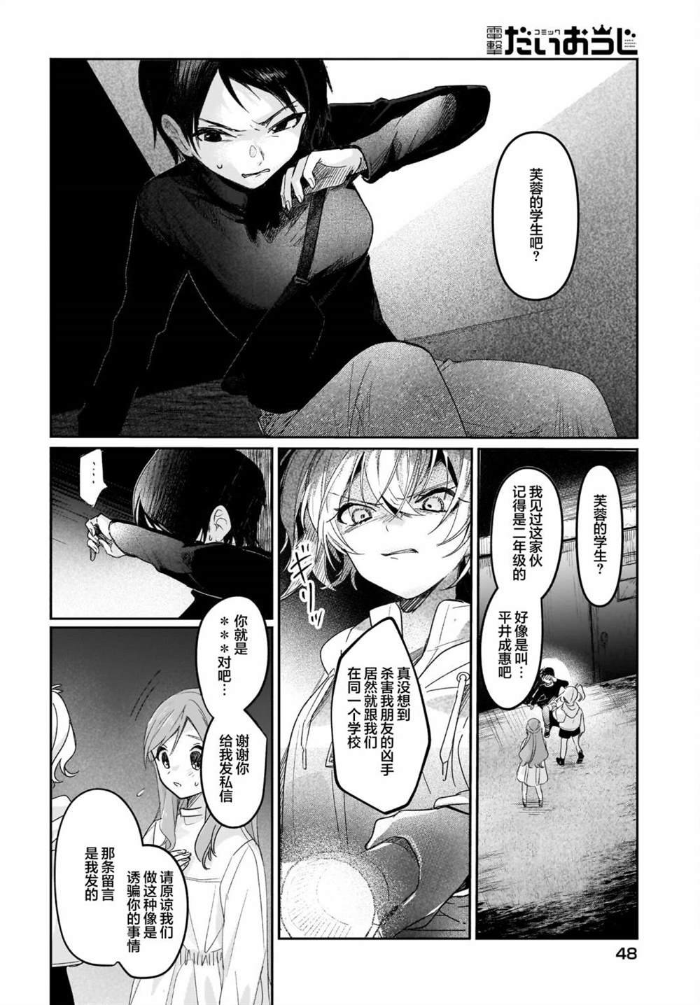 第5话