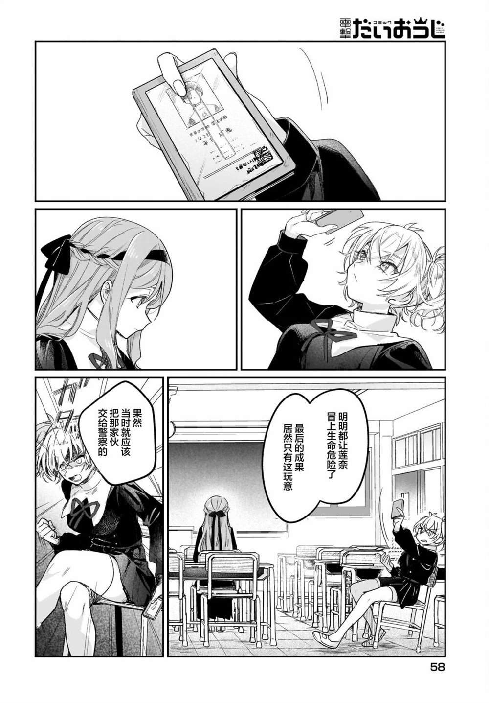 第5话