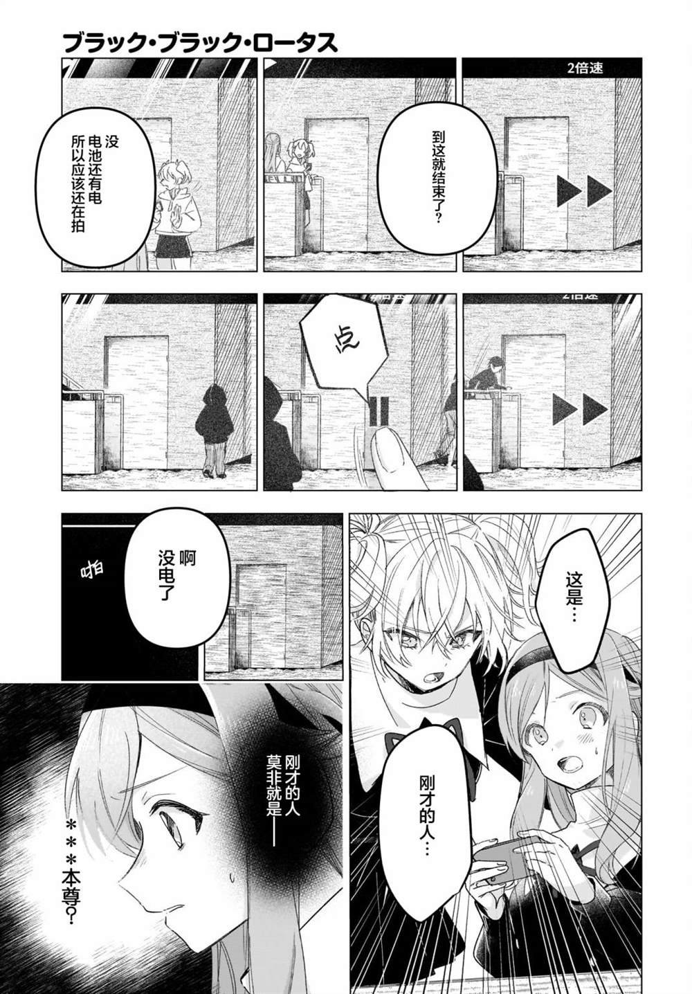 第5话