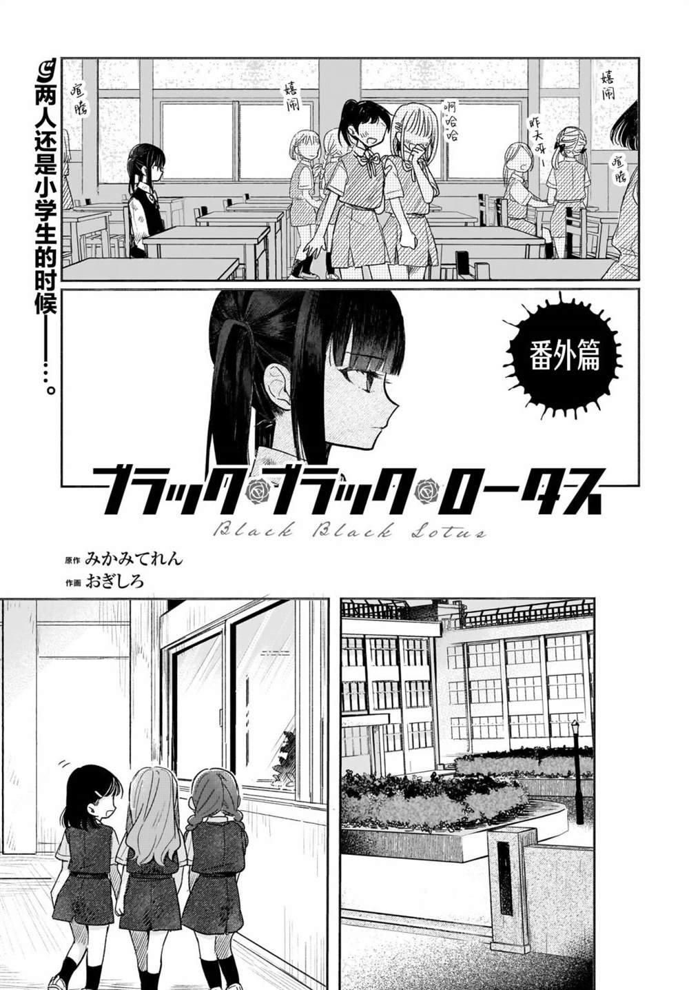 第5.5话