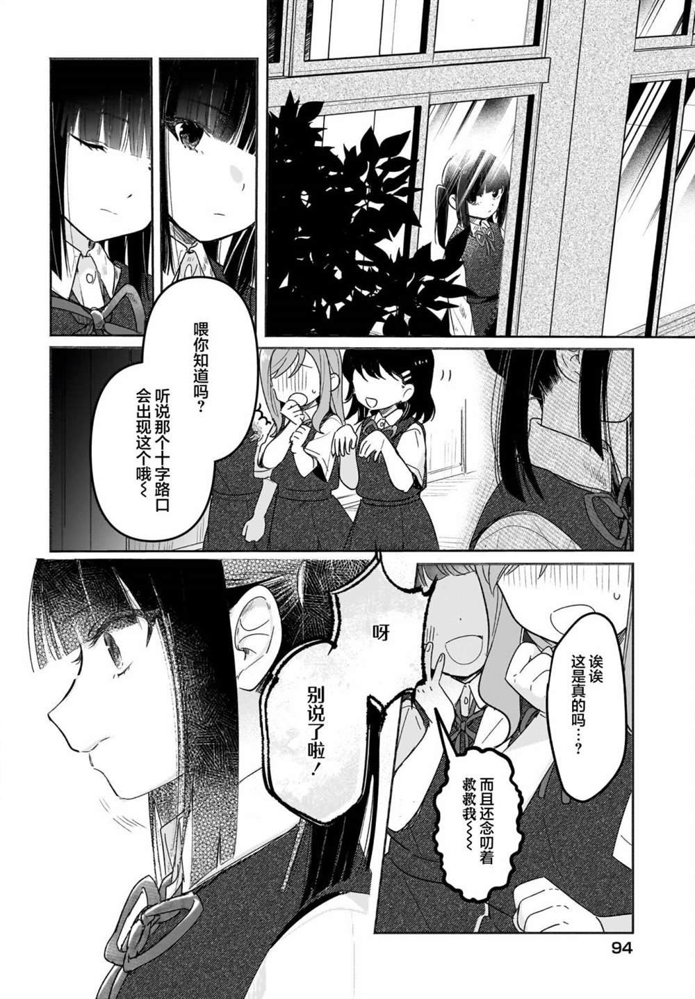 第5.5话