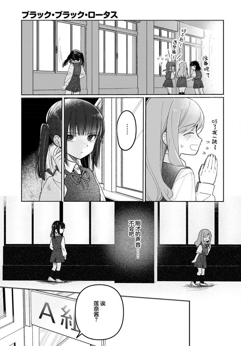 第5.5话