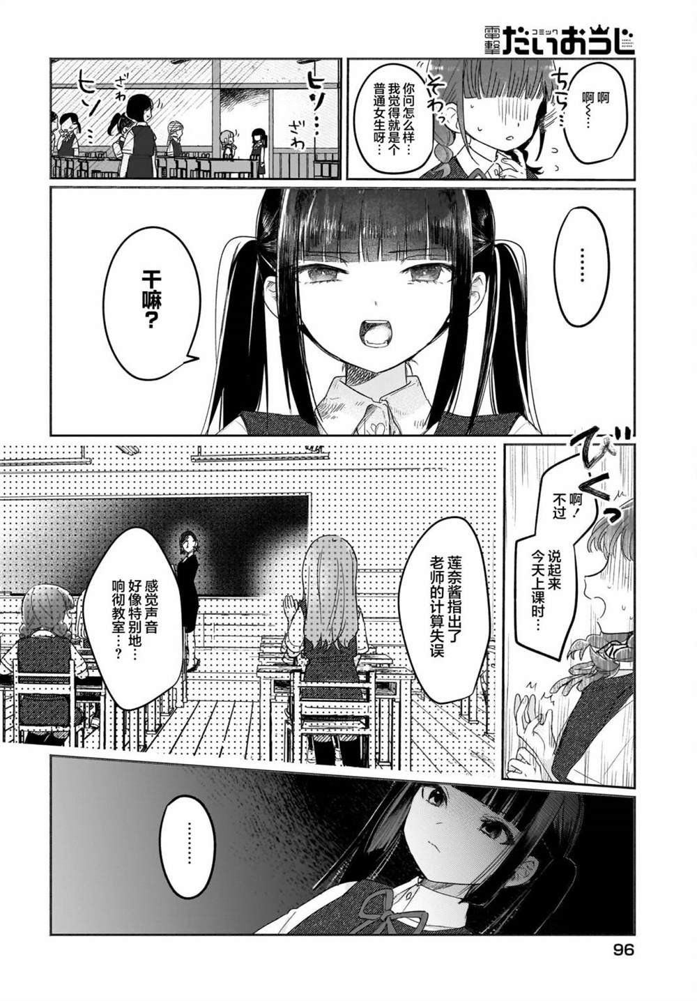 第5.5话
