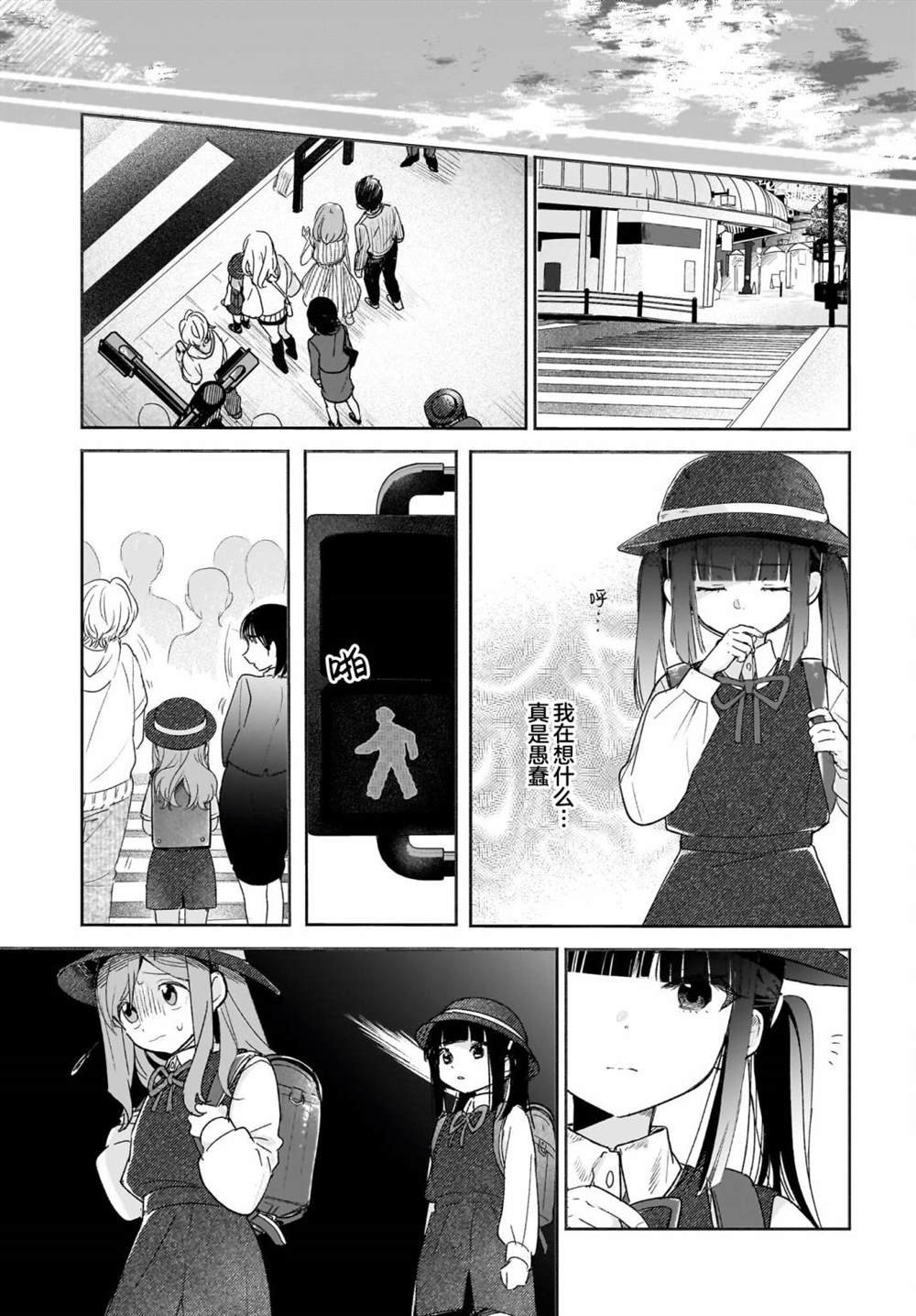 第5.5话