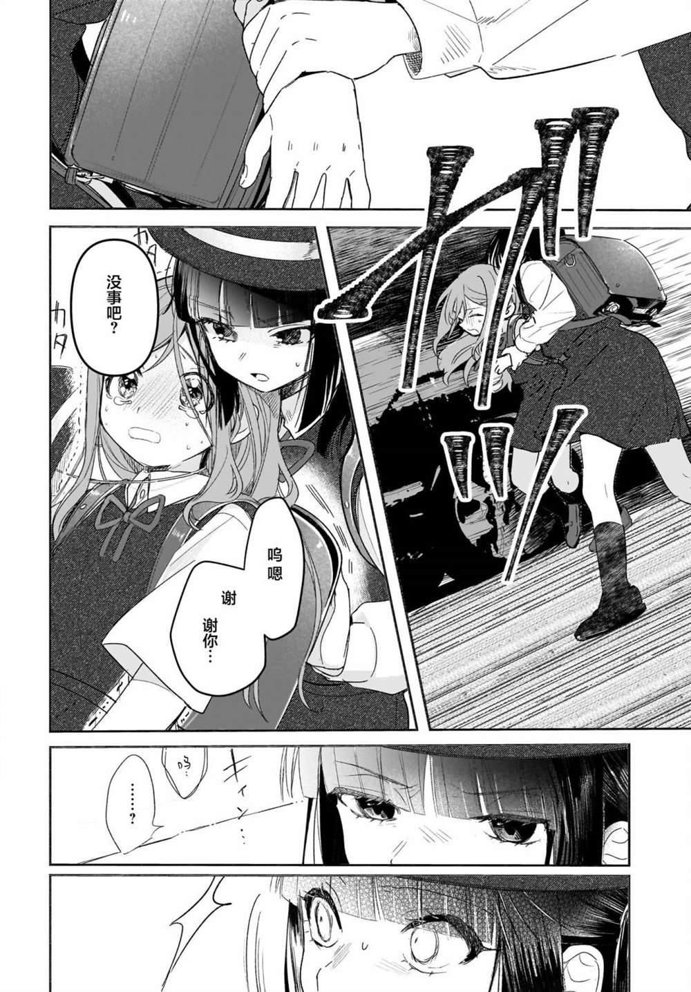 第5.5话